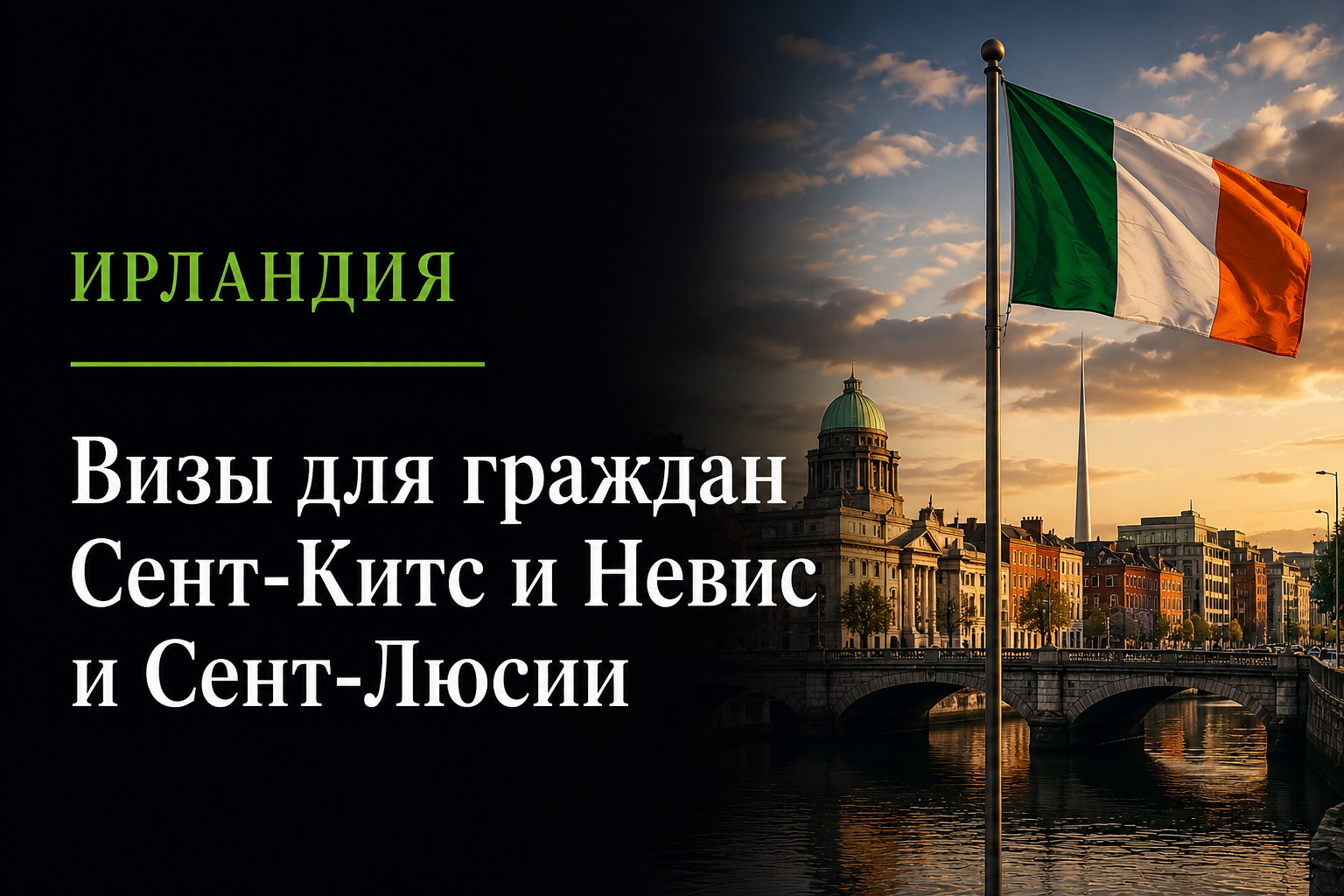 Что делать при потере или краже паспорта Сент-Китса и Невиса: гид для граждан, получивших гражданство через инвестиции
